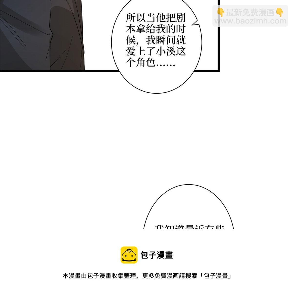 抱歉我拿的是女主劇本 - 第226話 見鬼的妹妹，我不認(2/3) - 5