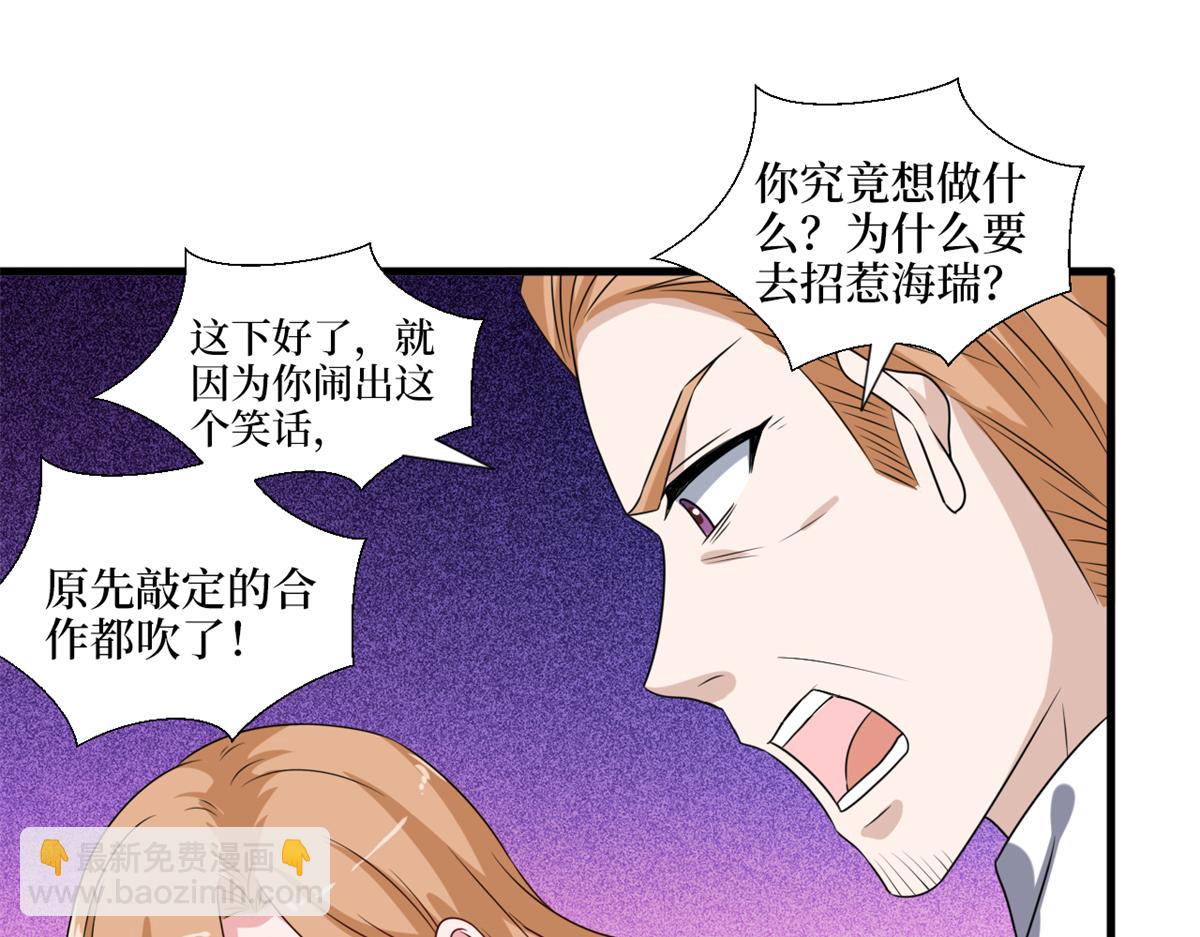 抱歉我拿的是女主劇本 - 第228話 雨中故人來(1/2) - 4