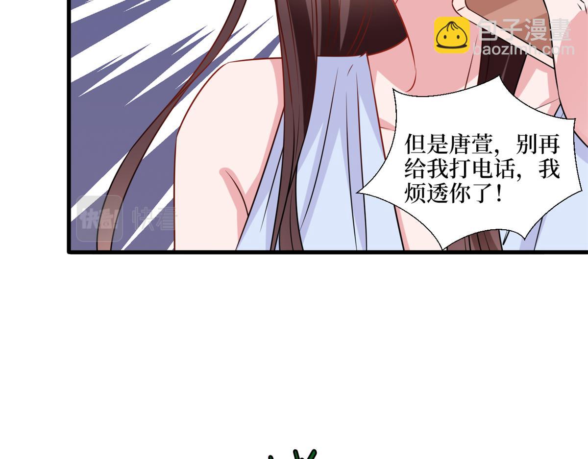 抱歉我拿的是女主劇本 - 第228話 雨中故人來(2/2) - 1