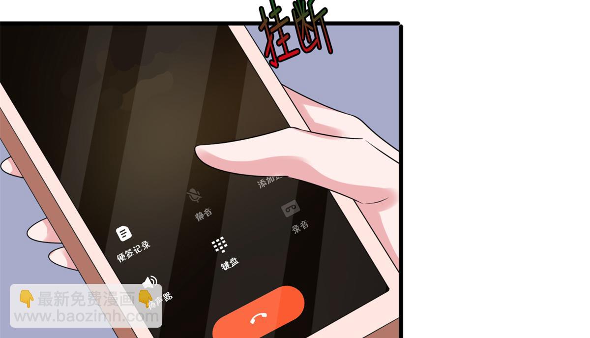 抱歉我拿的是女主劇本 - 第228話 雨中故人來(2/2) - 2