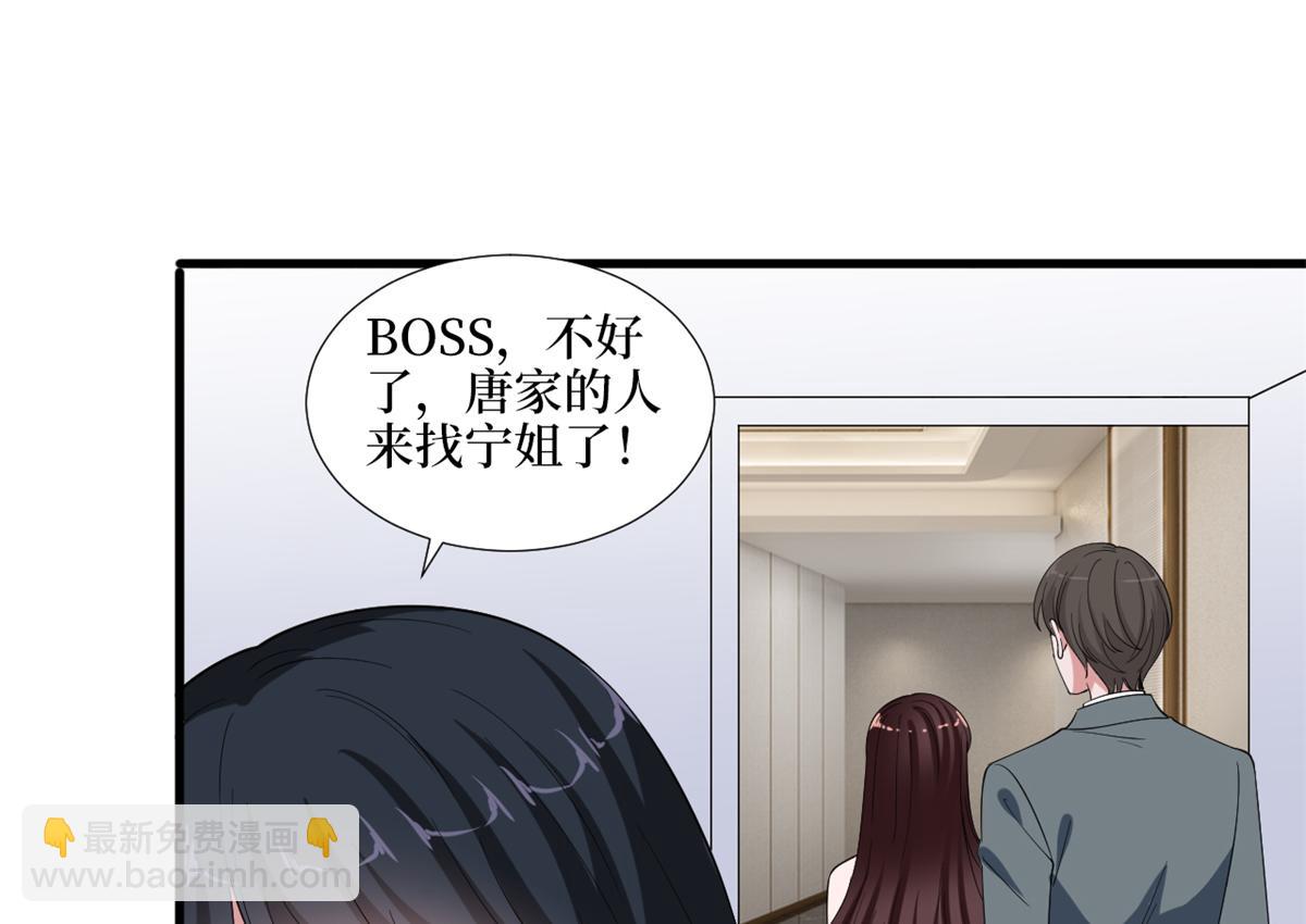 抱歉我拿的是女主劇本 - 第228話 雨中故人來(2/2) - 7