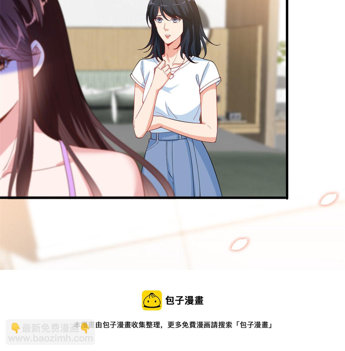 抱歉我拿的是女主劇本 - 第230話 了斷恩怨(1/2) - 3