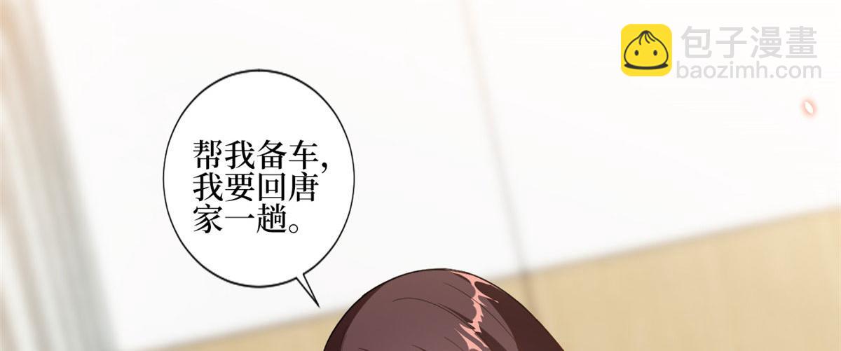 抱歉我拿的是女主劇本 - 第230話 了斷恩怨(1/2) - 4