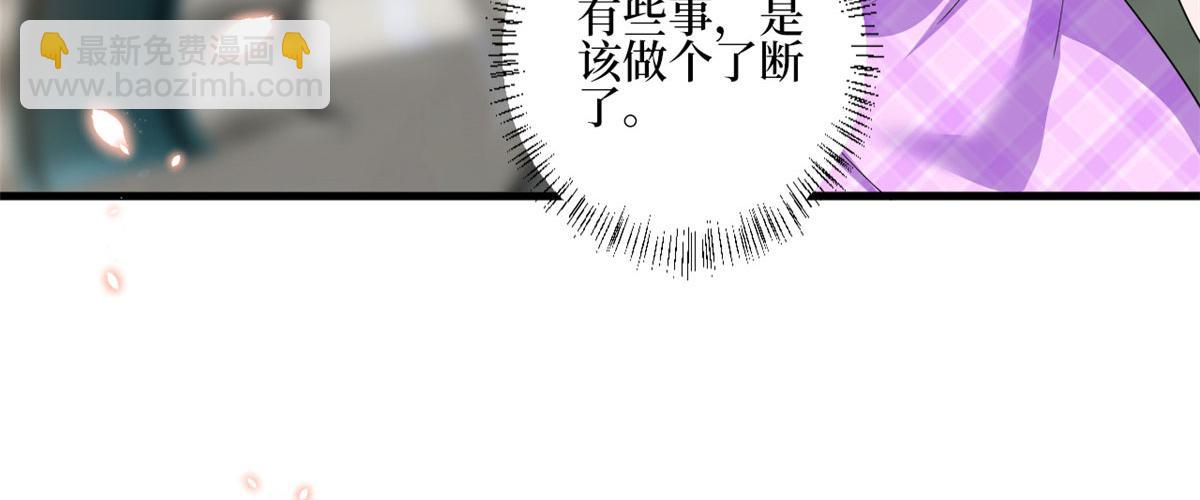 抱歉我拿的是女主劇本 - 第230話 了斷恩怨(1/2) - 6