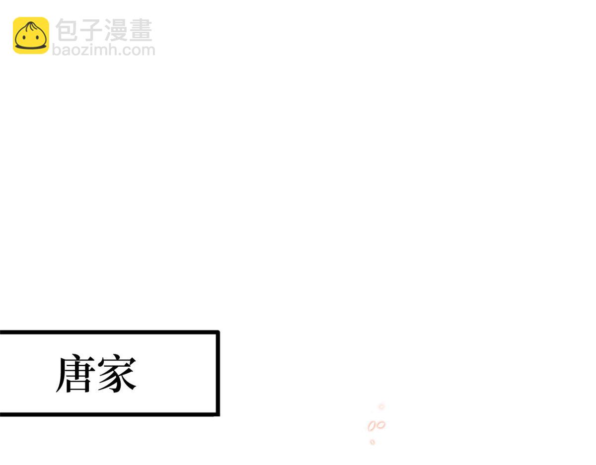 抱歉我拿的是女主劇本 - 第230話 了斷恩怨(1/2) - 3