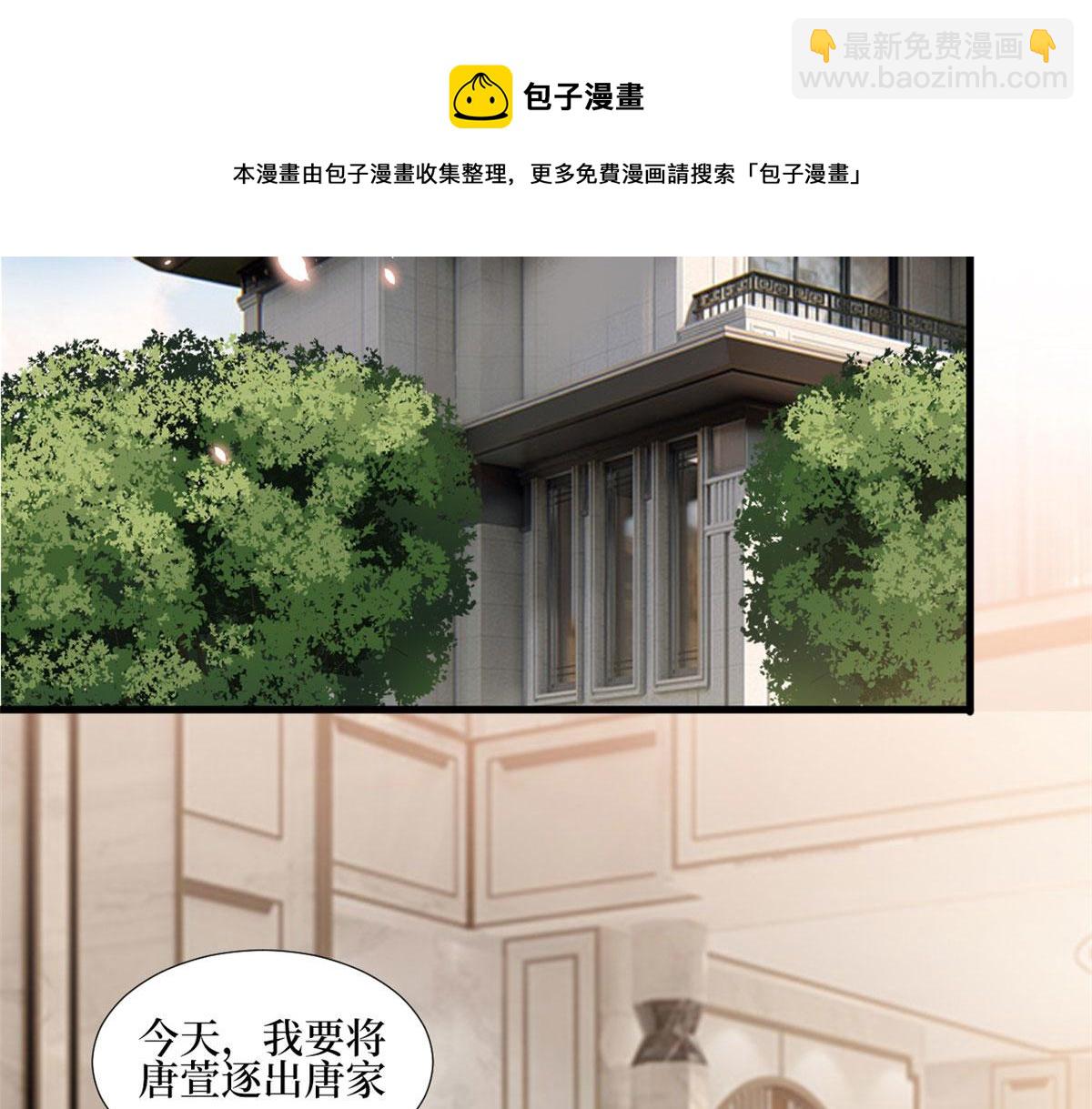 抱歉我拿的是女主劇本 - 第230話 了斷恩怨(1/2) - 5