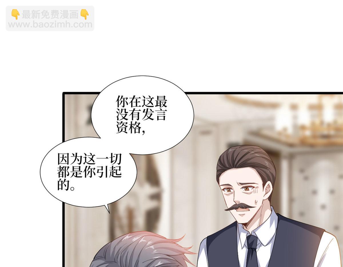 抱歉我拿的是女主劇本 - 第230話 了斷恩怨(1/2) - 1