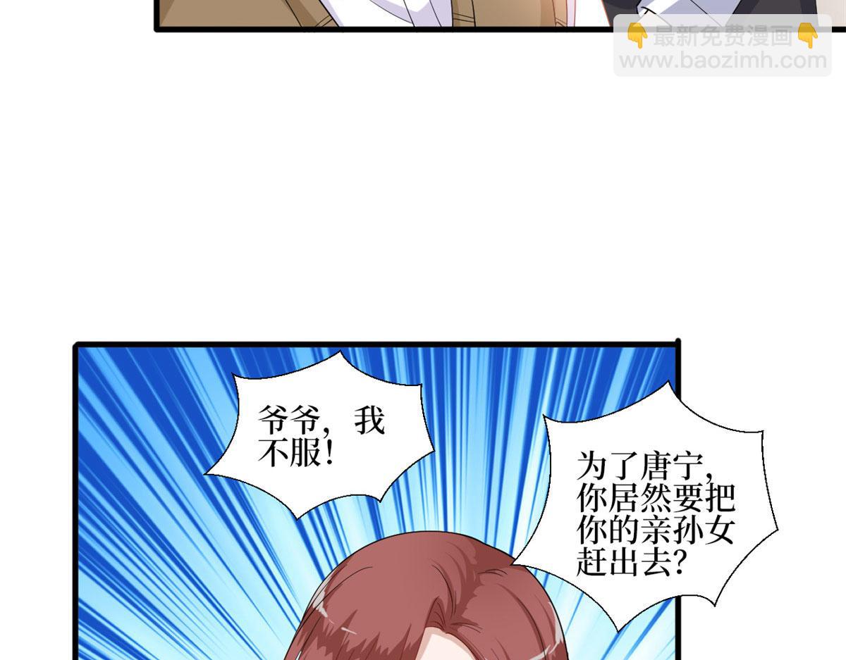 抱歉我拿的是女主劇本 - 第230話 了斷恩怨(1/2) - 3