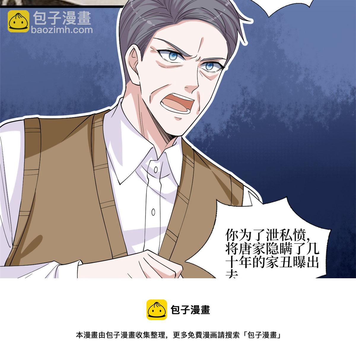 抱歉我拿的是女主劇本 - 第230話 了斷恩怨(1/2) - 7