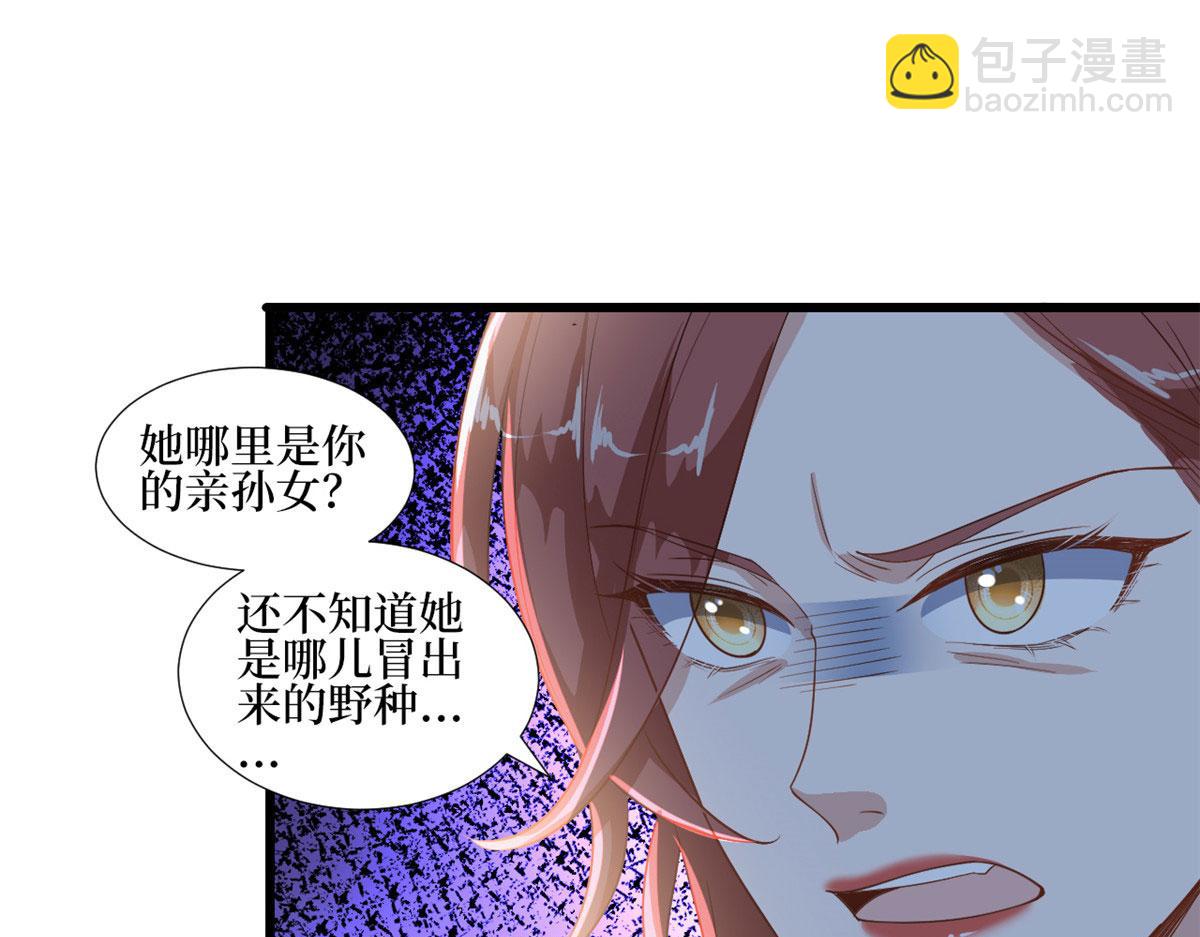 抱歉我拿的是女主劇本 - 第230話 了斷恩怨(1/2) - 1