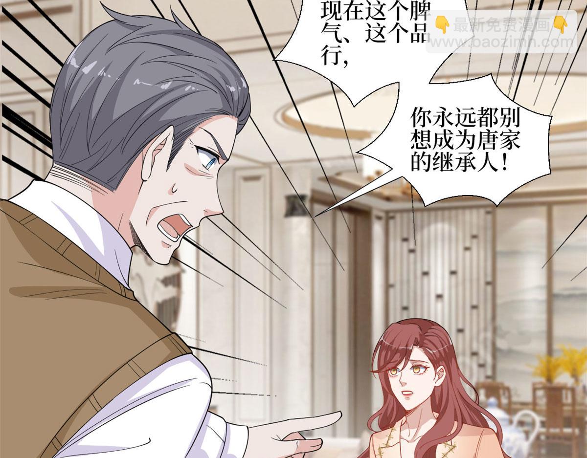 抱歉我拿的是女主劇本 - 第230話 了斷恩怨(1/2) - 3