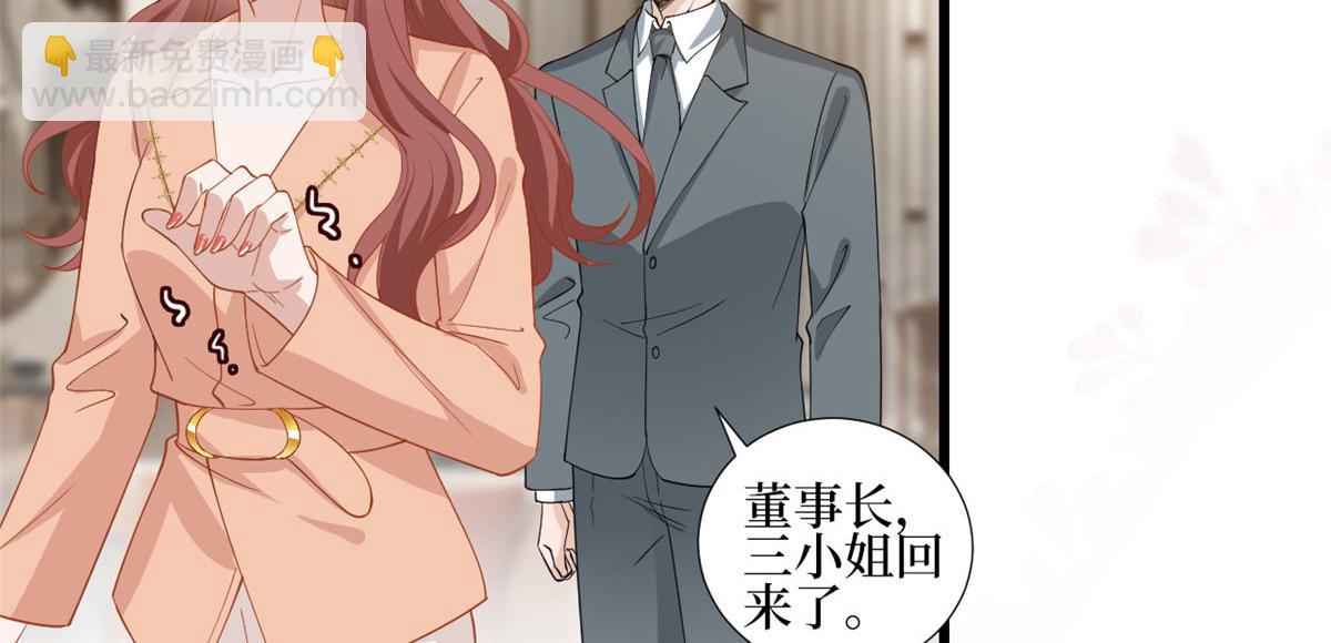 抱歉我拿的是女主劇本 - 第230話 了斷恩怨(1/2) - 6