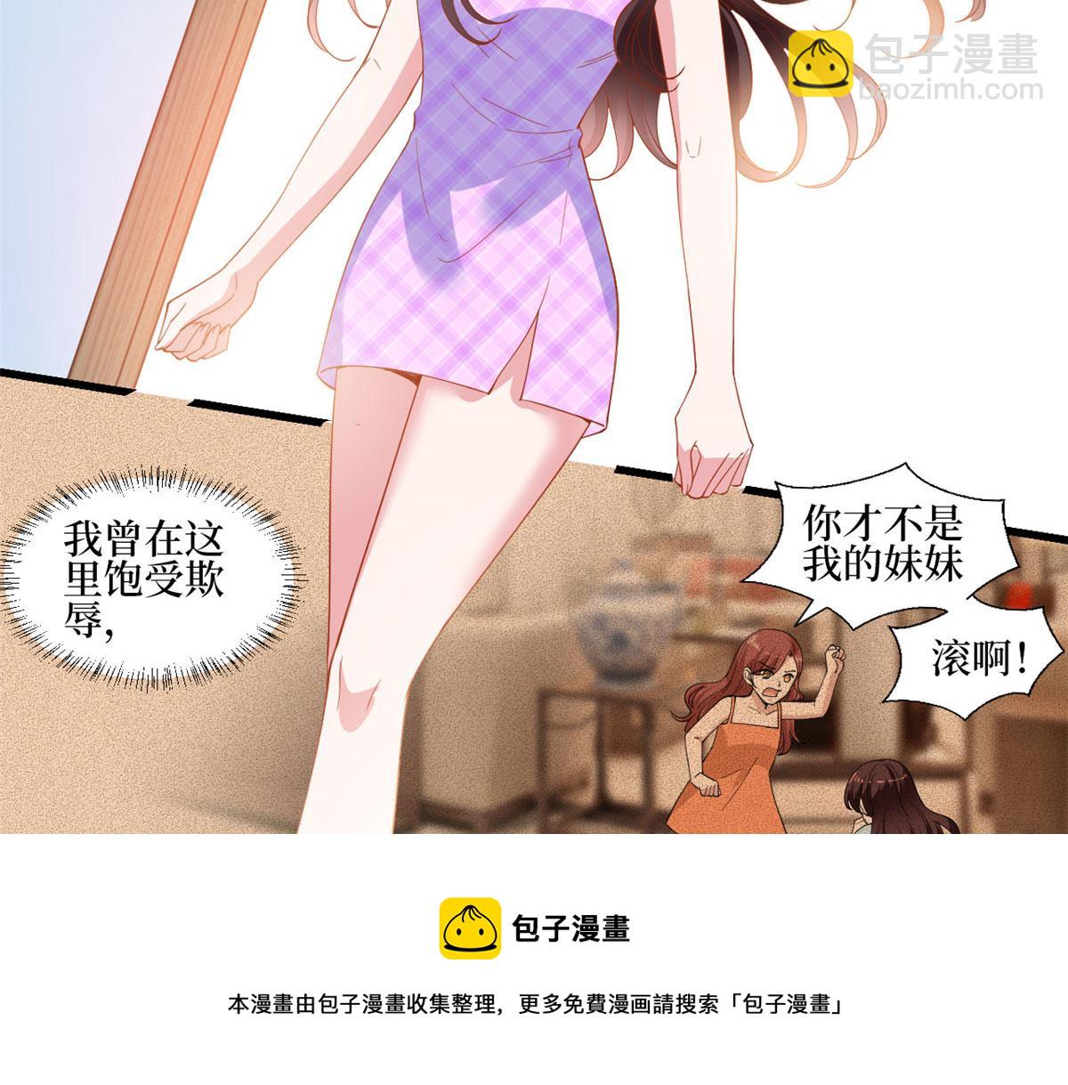 抱歉我拿的是女主劇本 - 第230話 了斷恩怨(1/2) - 1