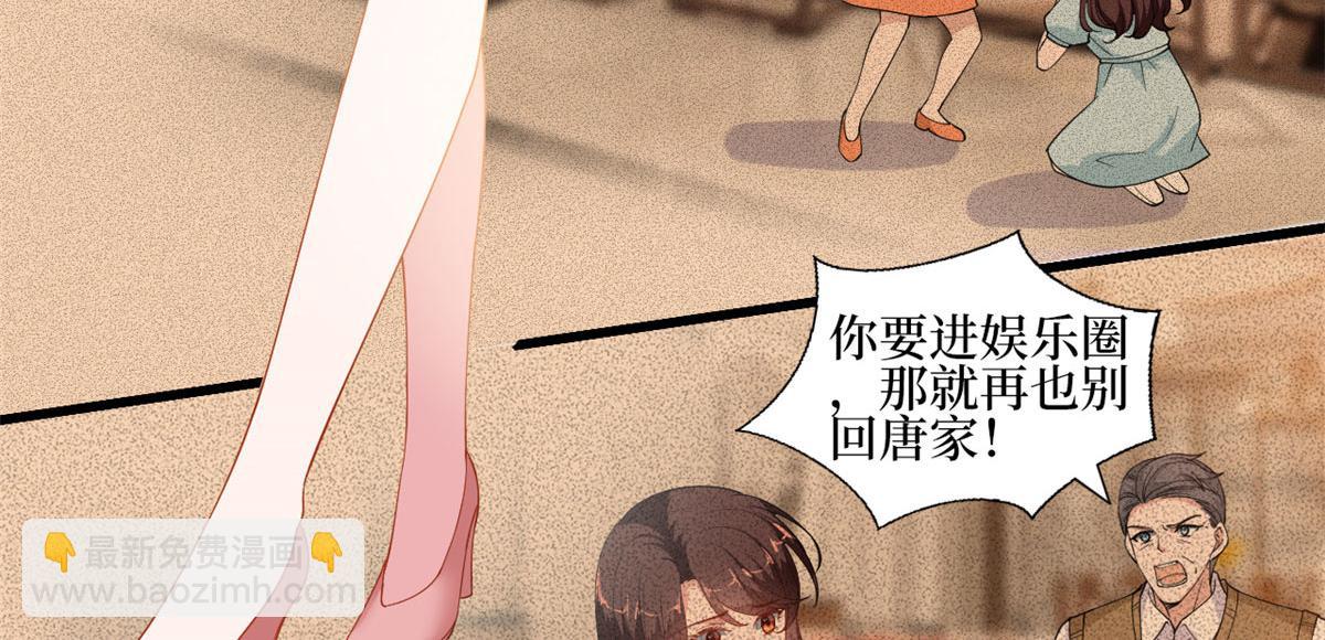 抱歉我拿的是女主劇本 - 第230話 了斷恩怨(1/2) - 2