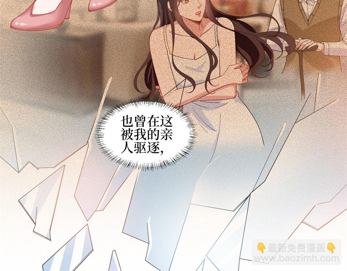 抱歉我拿的是女主劇本 - 第230話 了斷恩怨(1/2) - 3