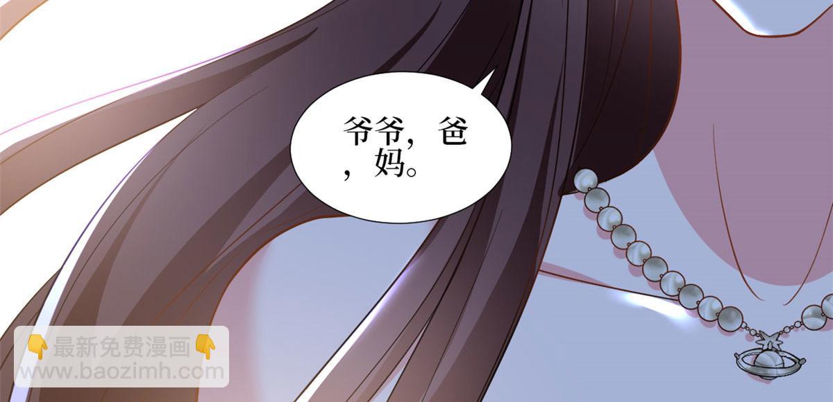 抱歉我拿的是女主劇本 - 第230話 了斷恩怨(1/2) - 6