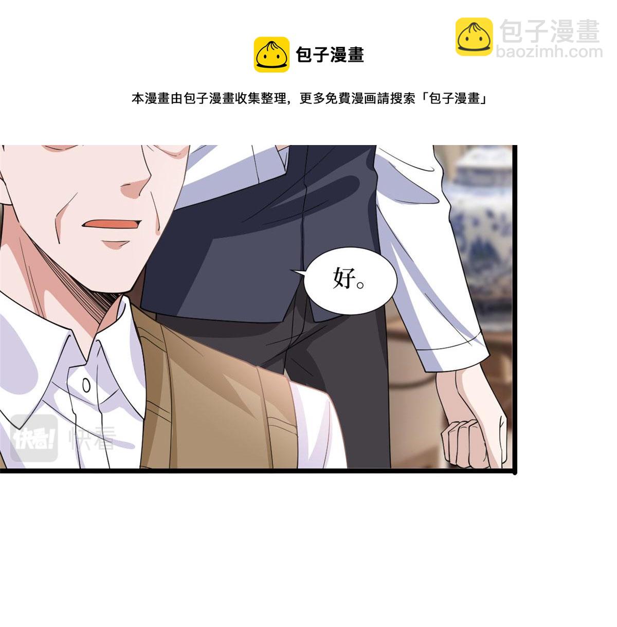 抱歉我拿的是女主劇本 - 第230話 了斷恩怨(2/2) - 5