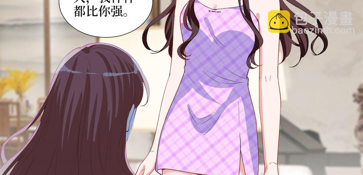 抱歉我拿的是女主劇本 - 第230話 了斷恩怨(2/2) - 4