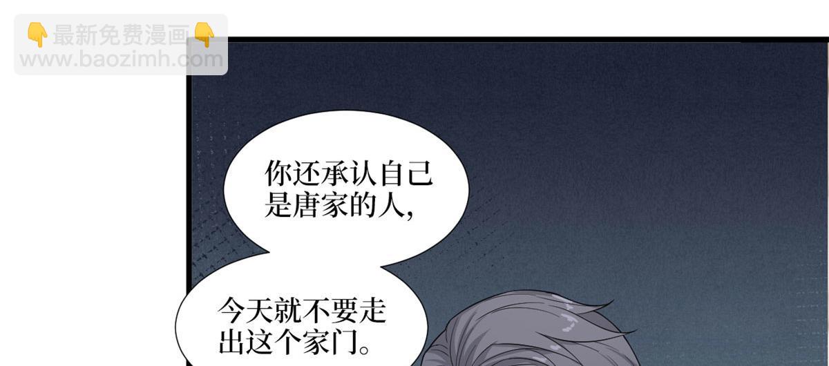 抱歉我拿的是女主劇本 - 第230話 了斷恩怨(2/2) - 6