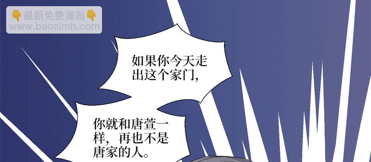 抱歉我拿的是女主劇本 - 第230話 了斷恩怨(2/2) - 2