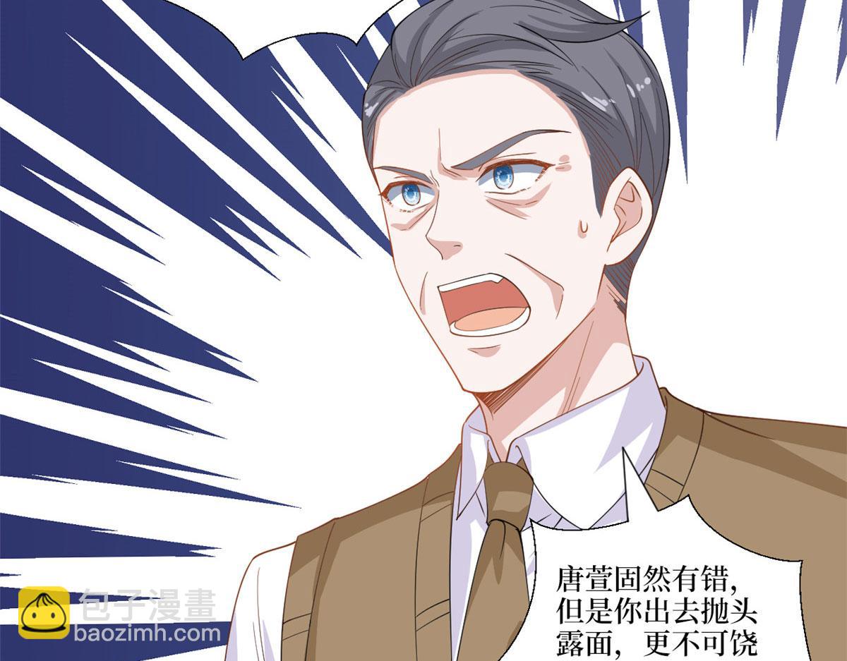 抱歉我拿的是女主劇本 - 第230話 了斷恩怨(2/2) - 3