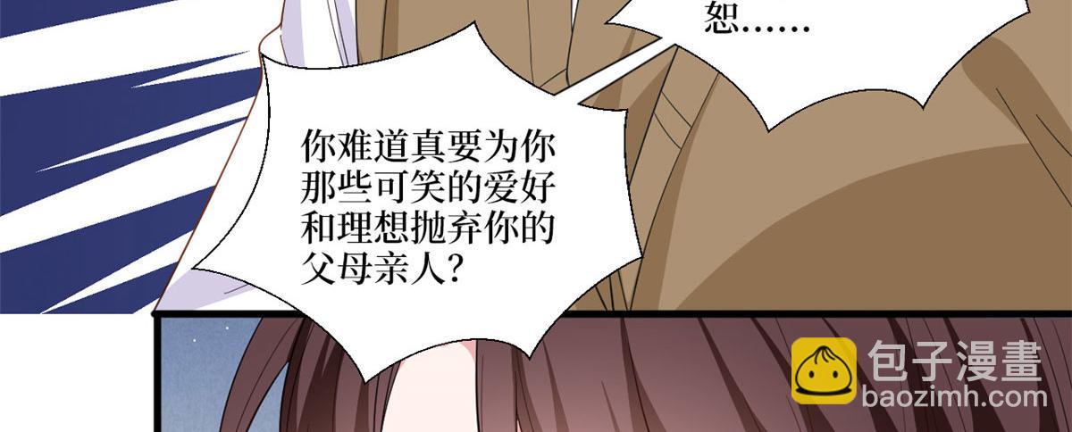 抱歉我拿的是女主劇本 - 第230話 了斷恩怨(2/2) - 4