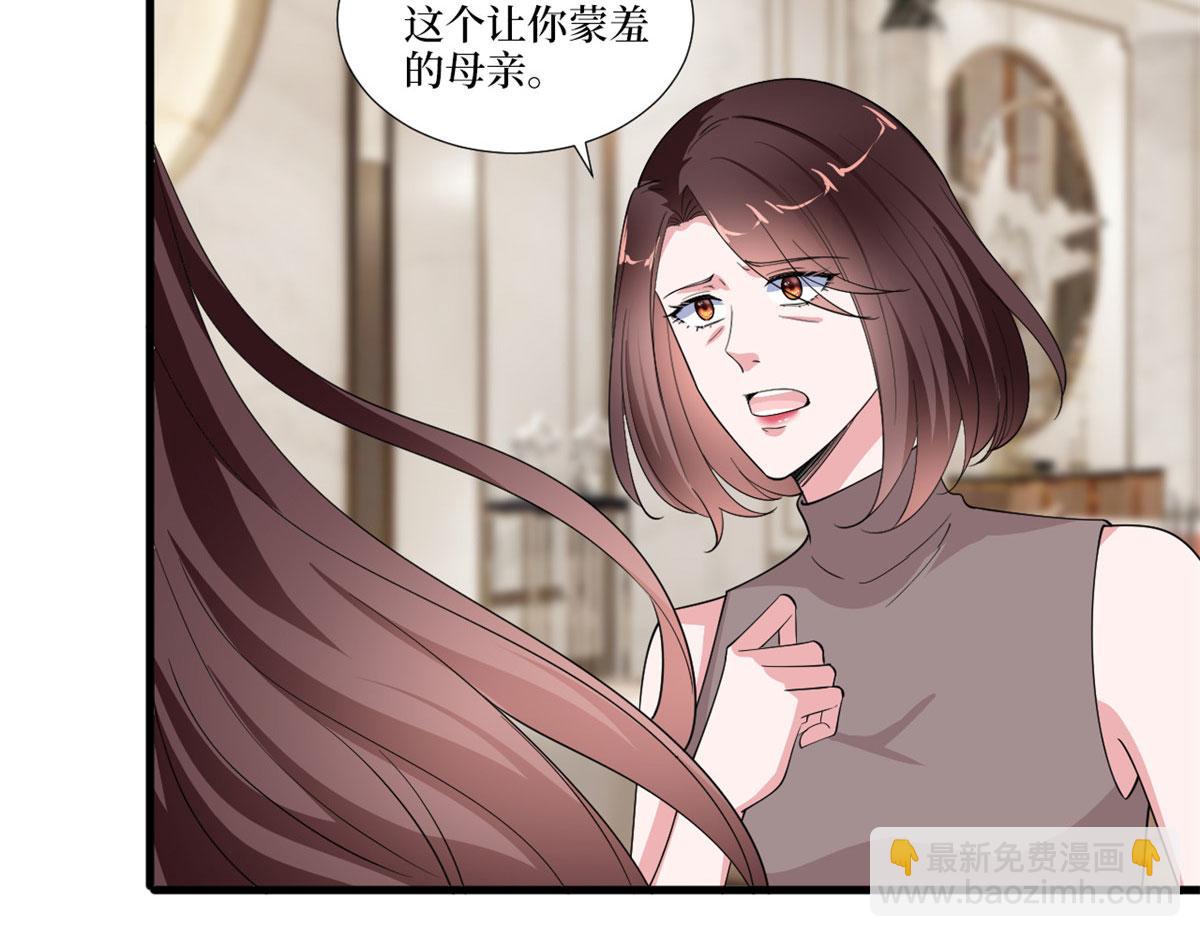 抱歉我拿的是女主劇本 - 第230話 了斷恩怨(2/2) - 1