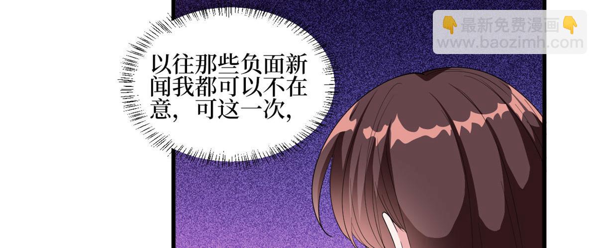 抱歉我拿的是女主劇本 - 第230話 了斷恩怨(1/2) - 8