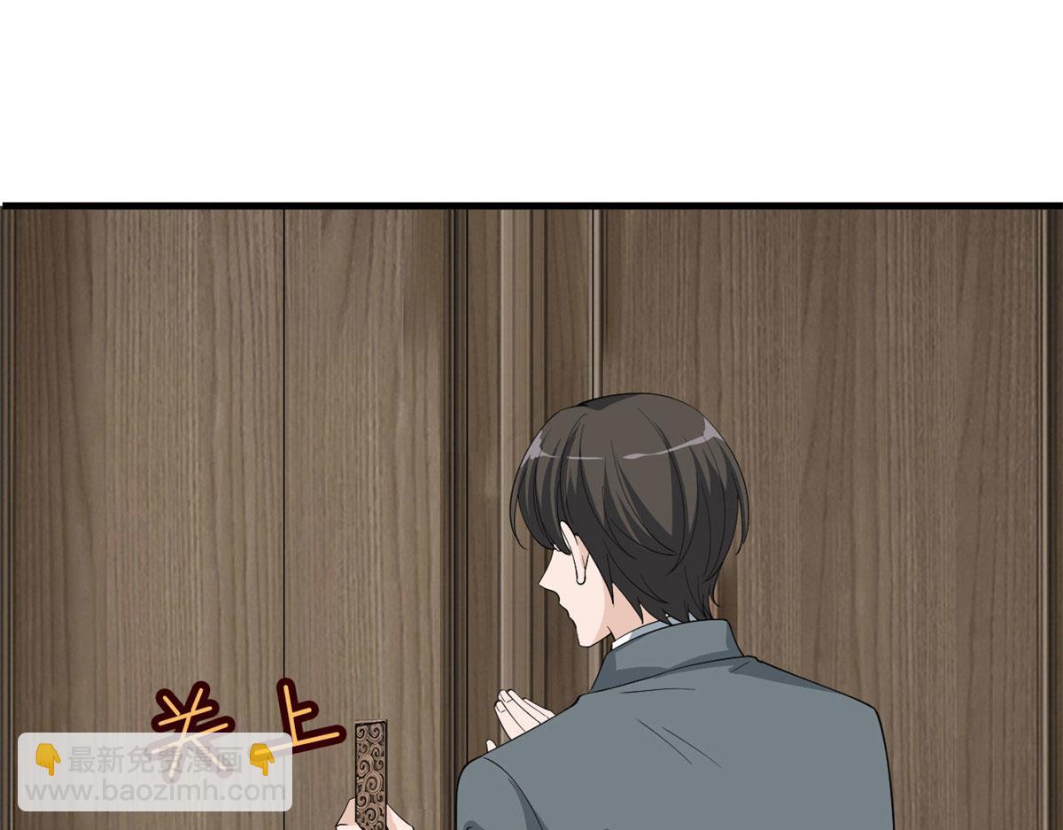 抱歉我拿的是女主劇本 - 第230話 了斷恩怨(2/2) - 1