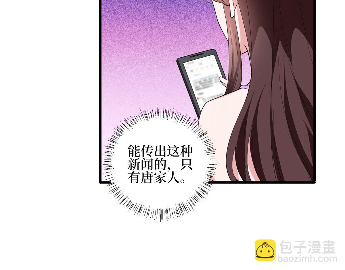 抱歉我拿的是女主劇本 - 第230話 了斷恩怨(1/2) - 1