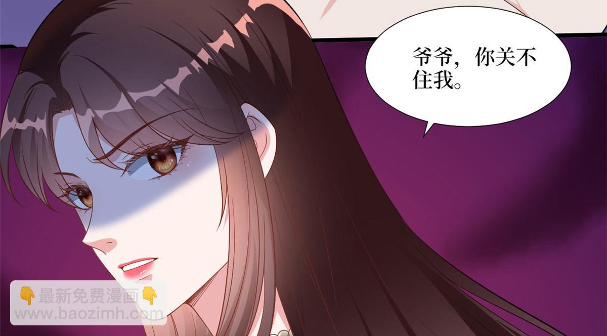 抱歉我拿的是女主劇本 - 第230話 了斷恩怨(2/2) - 8