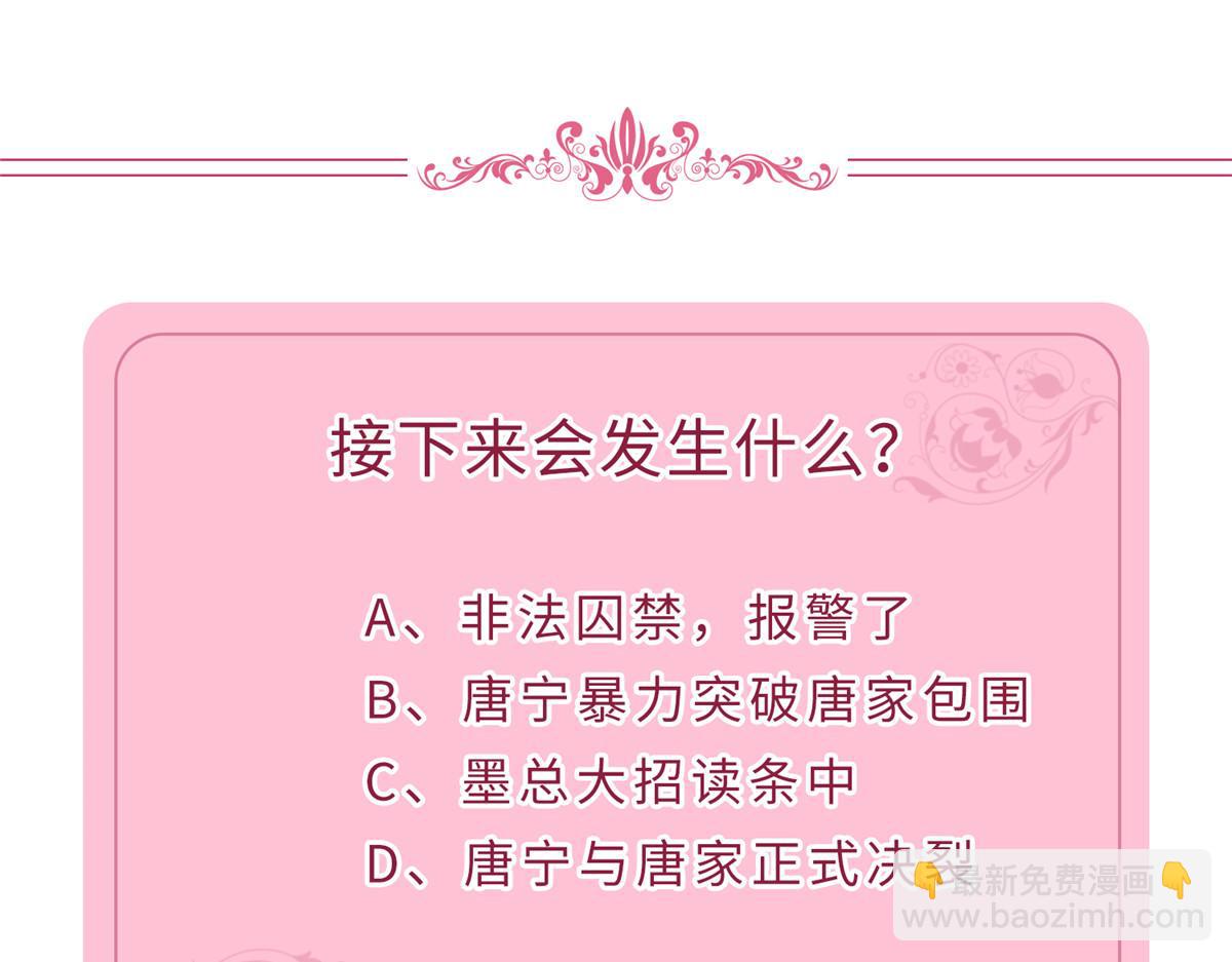 抱歉我拿的是女主劇本 - 第230話 了斷恩怨(2/2) - 3