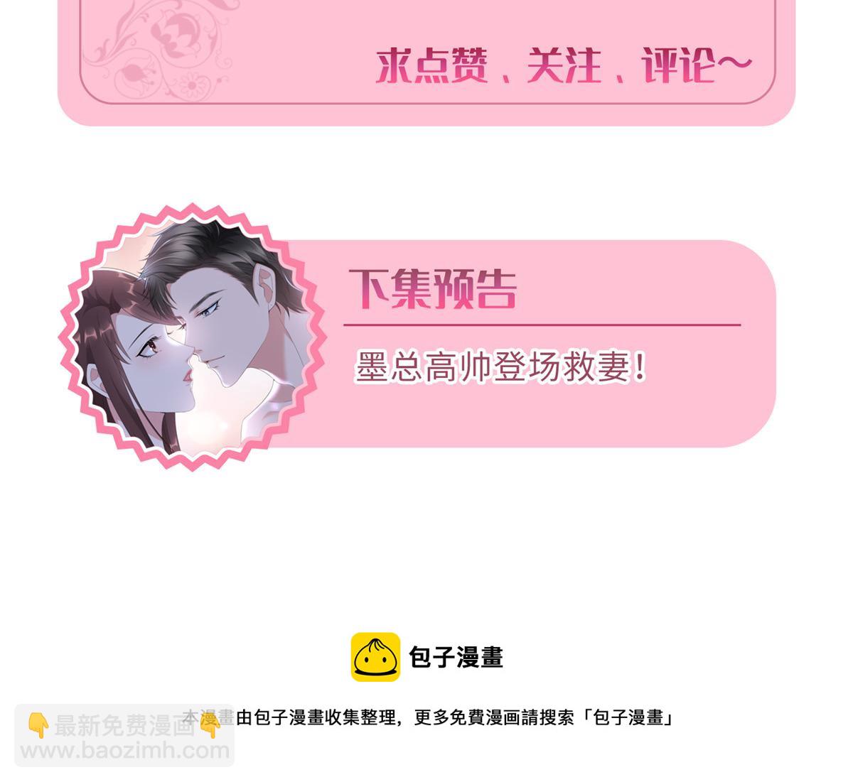 抱歉我拿的是女主劇本 - 第230話 了斷恩怨(2/2) - 4