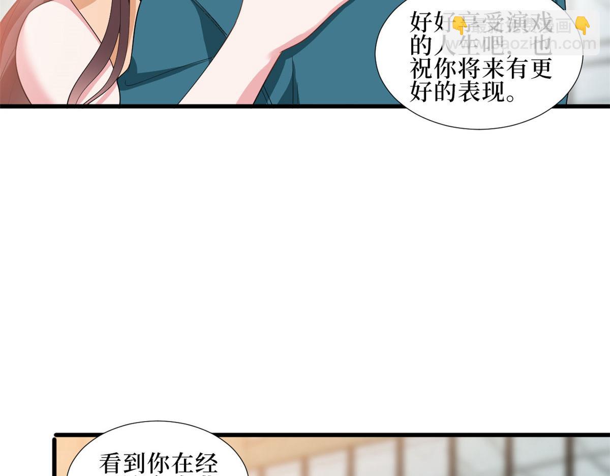 抱歉我拿的是女主劇本 - 第232話 殺青(1/2) - 8