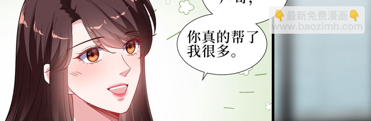 抱歉我拿的是女主劇本 - 第232話 殺青(1/2) - 4