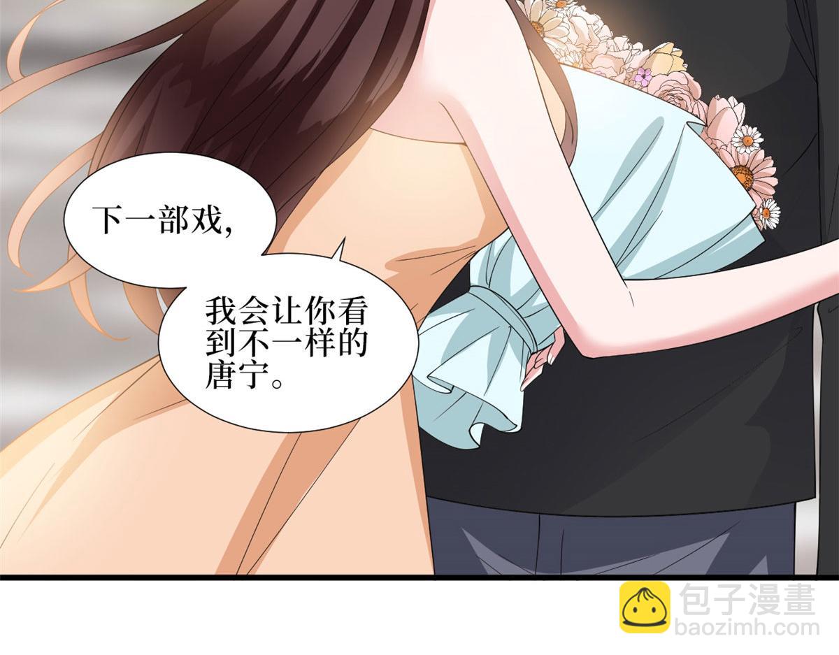 抱歉我拿的是女主劇本 - 第232話 殺青(1/2) - 6