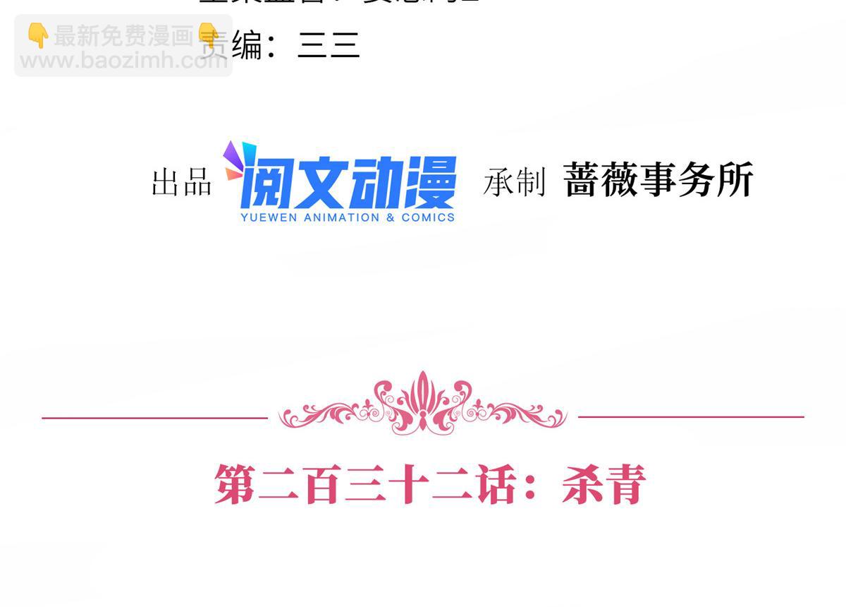 抱歉我拿的是女主劇本 - 第232話 殺青(1/2) - 4