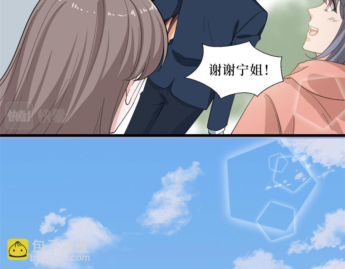 抱歉我拿的是女主劇本 - 第232話 殺青(2/2) - 1