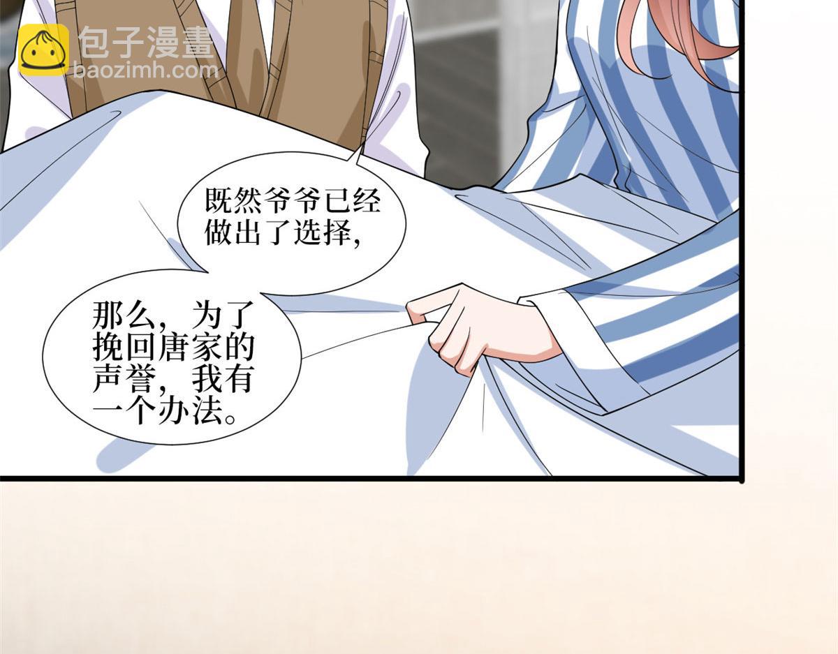 抱歉我拿的是女主劇本 - 第232話 殺青(2/2) - 7