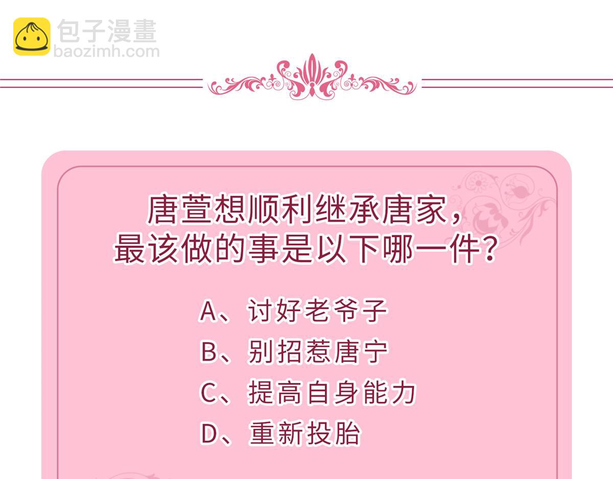 抱歉我拿的是女主劇本 - 第232話 殺青(2/2) - 7