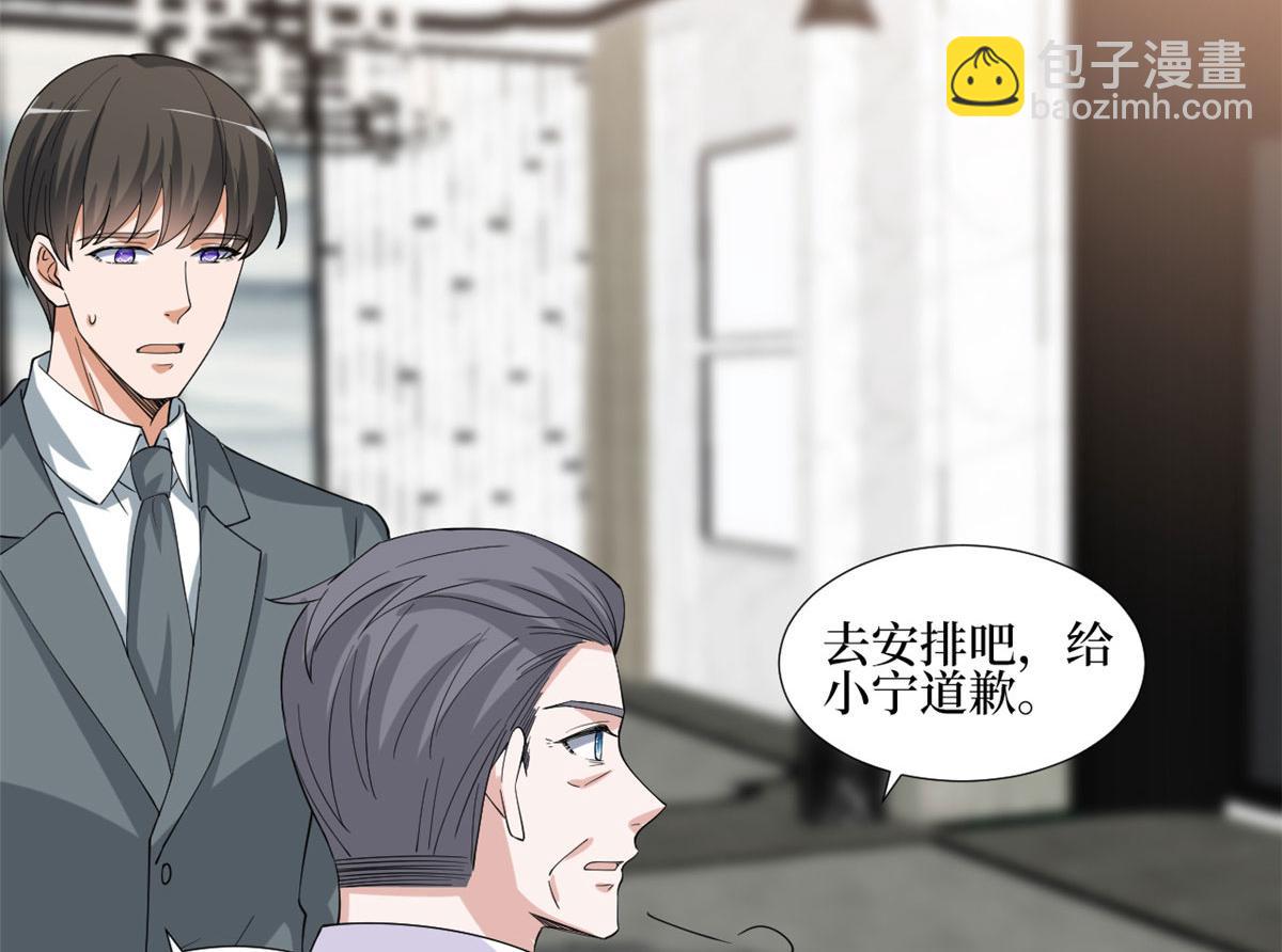 抱歉我拿的是女主劇本 - 第234話 後悔(2/3) - 6