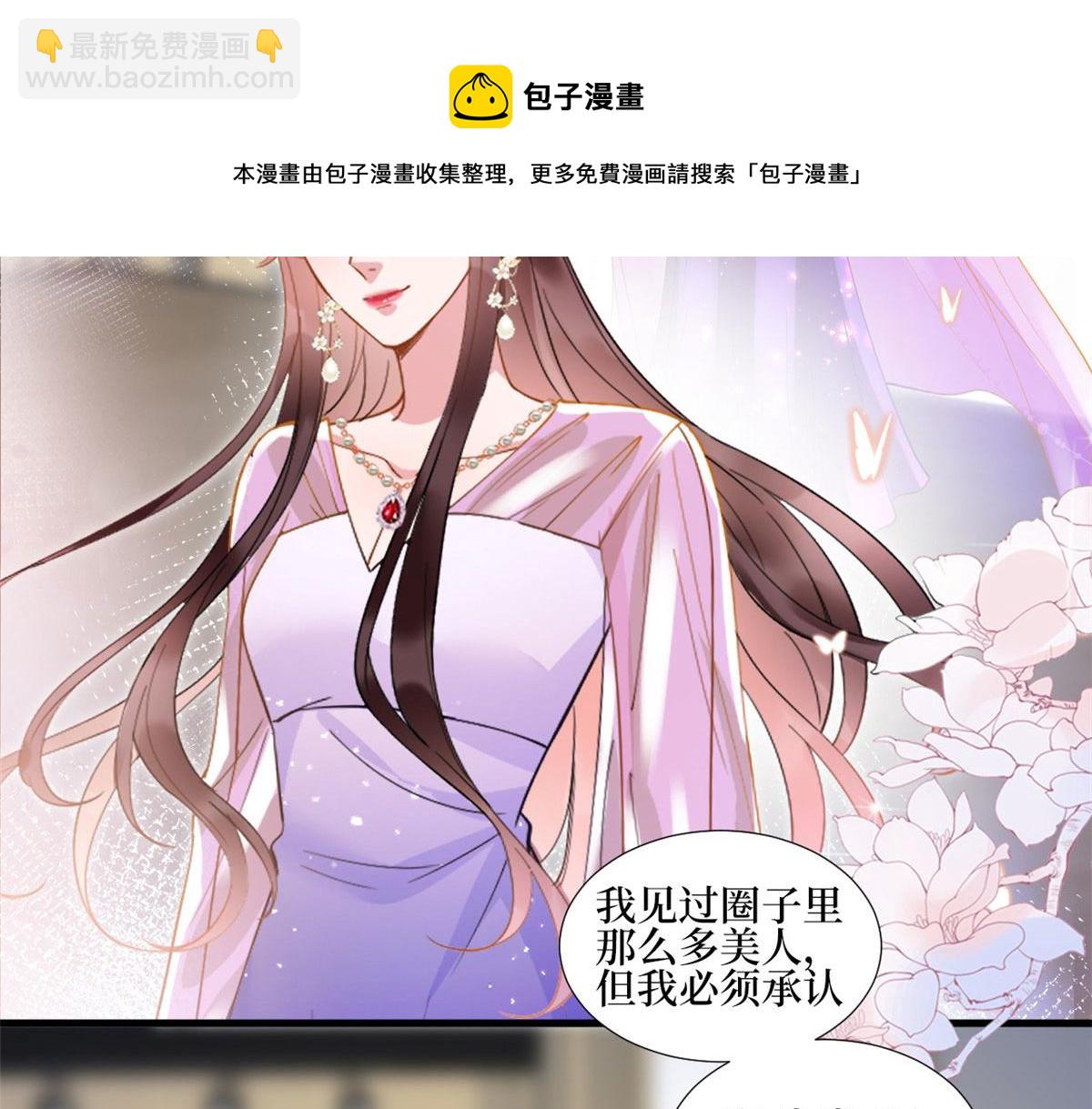 抱歉我拿的是女主劇本 - 第234話 後悔(1/3) - 5