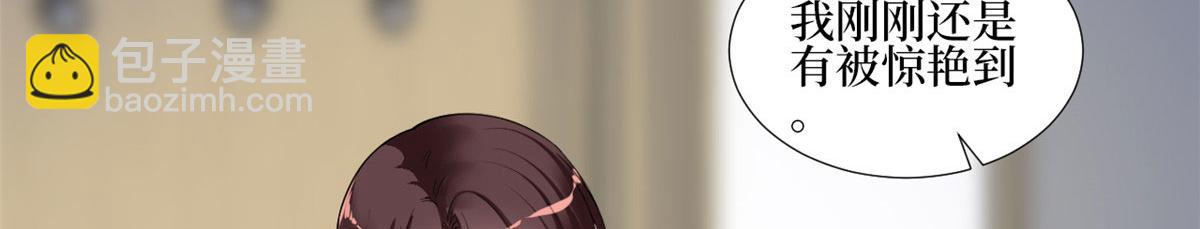 抱歉我拿的是女主劇本 - 第234話 後悔(1/3) - 6