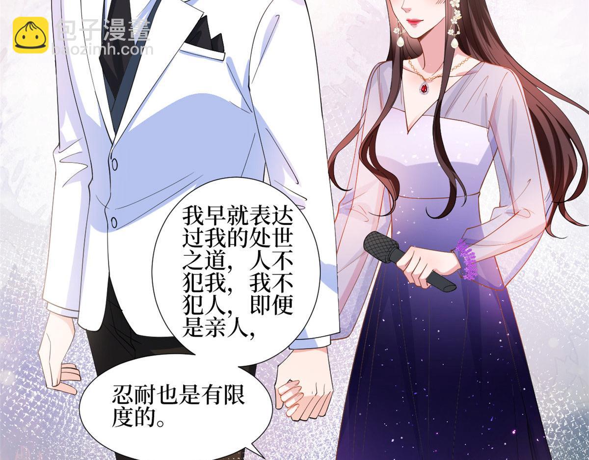 抱歉我拿的是女主劇本 - 第234話 後悔(1/3) - 3