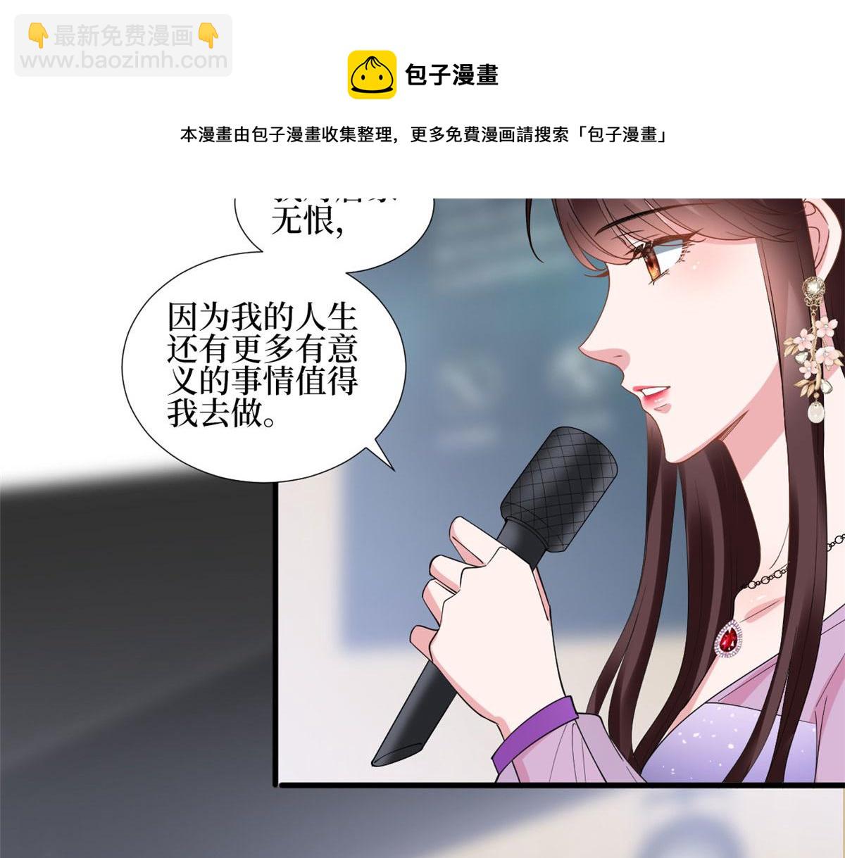 抱歉我拿的是女主劇本 - 第234話 後悔(1/3) - 1