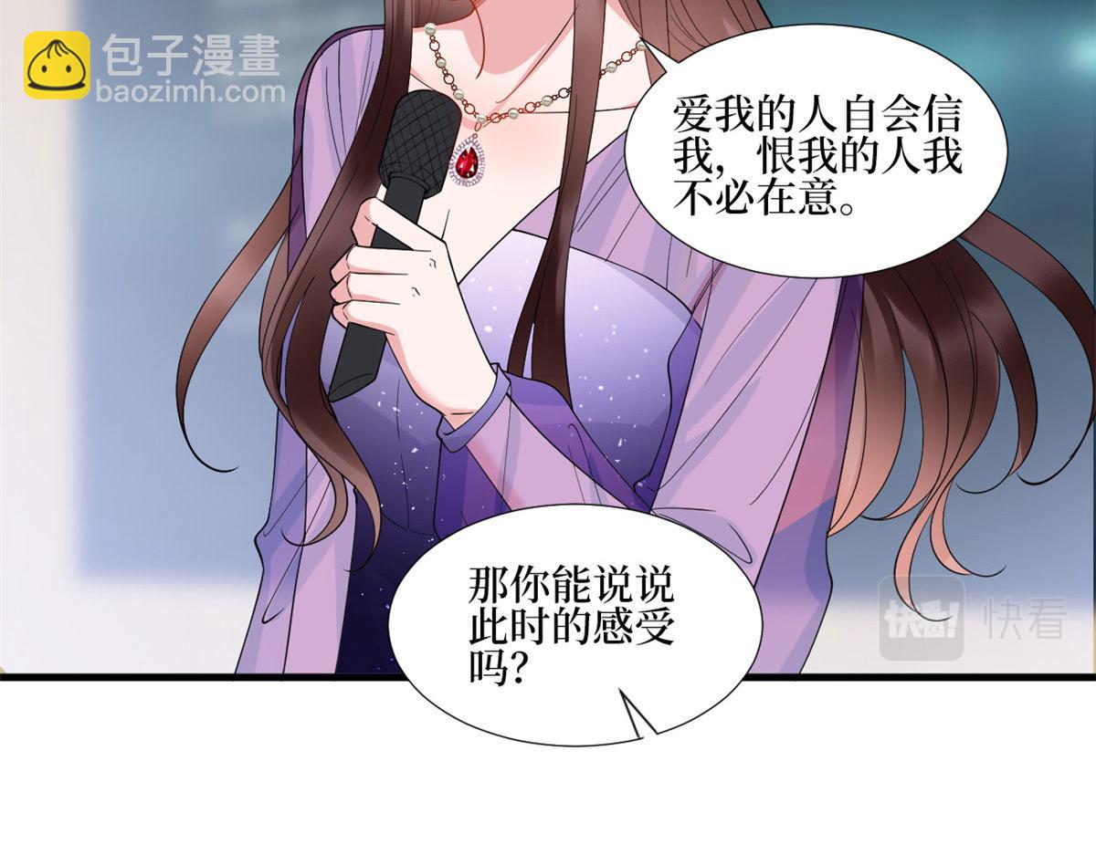 抱歉我拿的是女主劇本 - 第234話 後悔(1/3) - 4