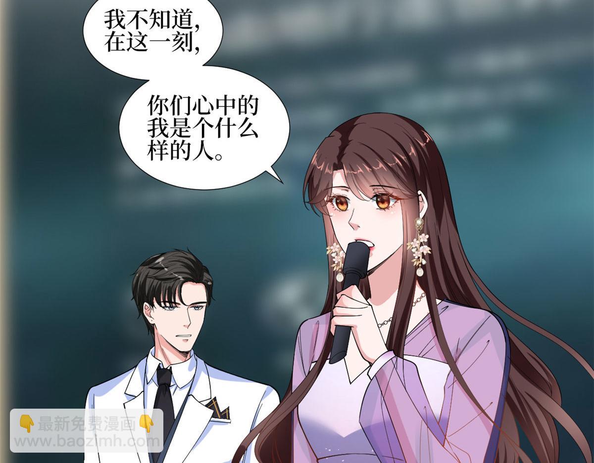 抱歉我拿的是女主劇本 - 第234話 後悔(1/3) - 2