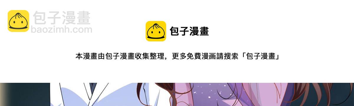 抱歉我拿的是女主劇本 - 第234話 後悔(2/3) - 5