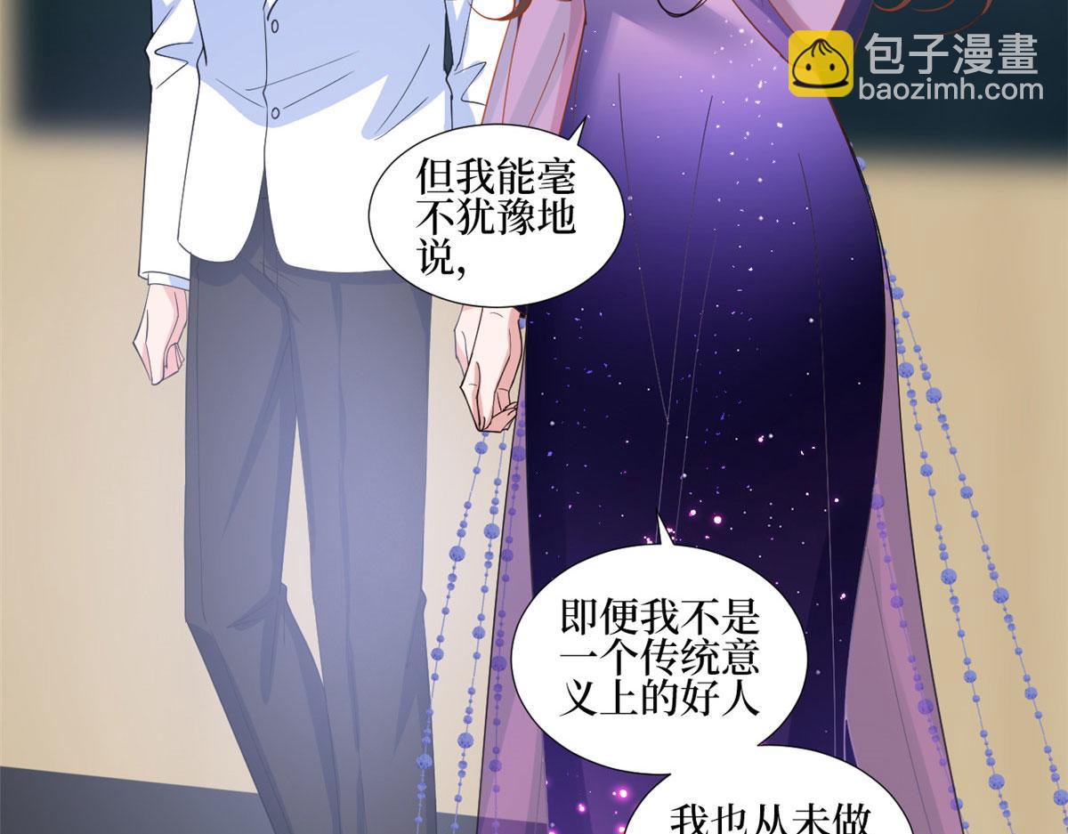 抱歉我拿的是女主劇本 - 第234話 後悔(2/3) - 6