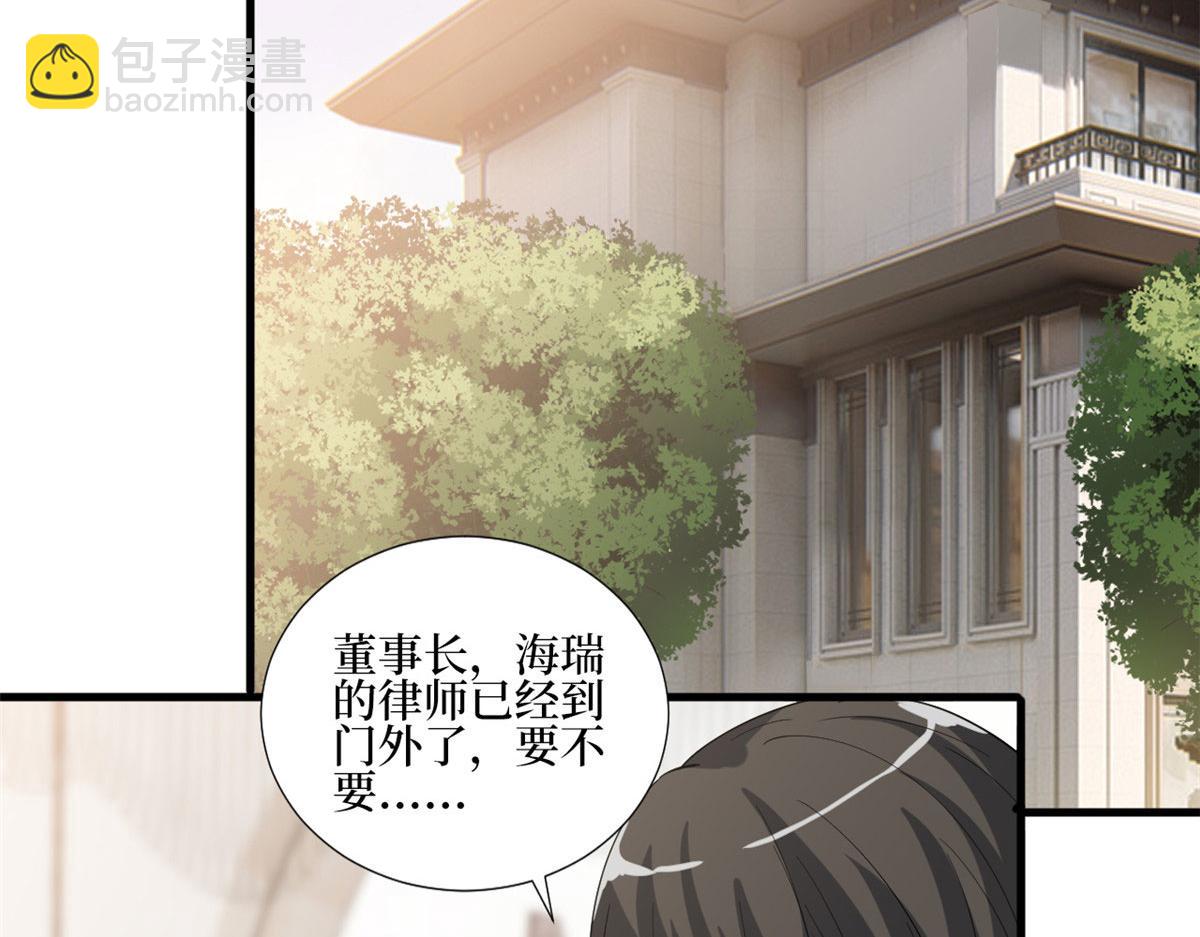 抱歉我拿的是女主劇本 - 第234話 後悔(2/3) - 5